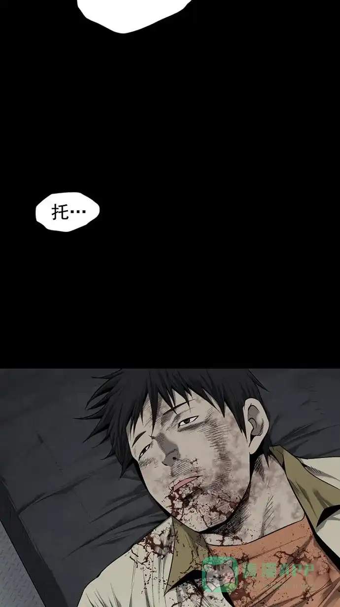 《虫穴》第71话 第15页