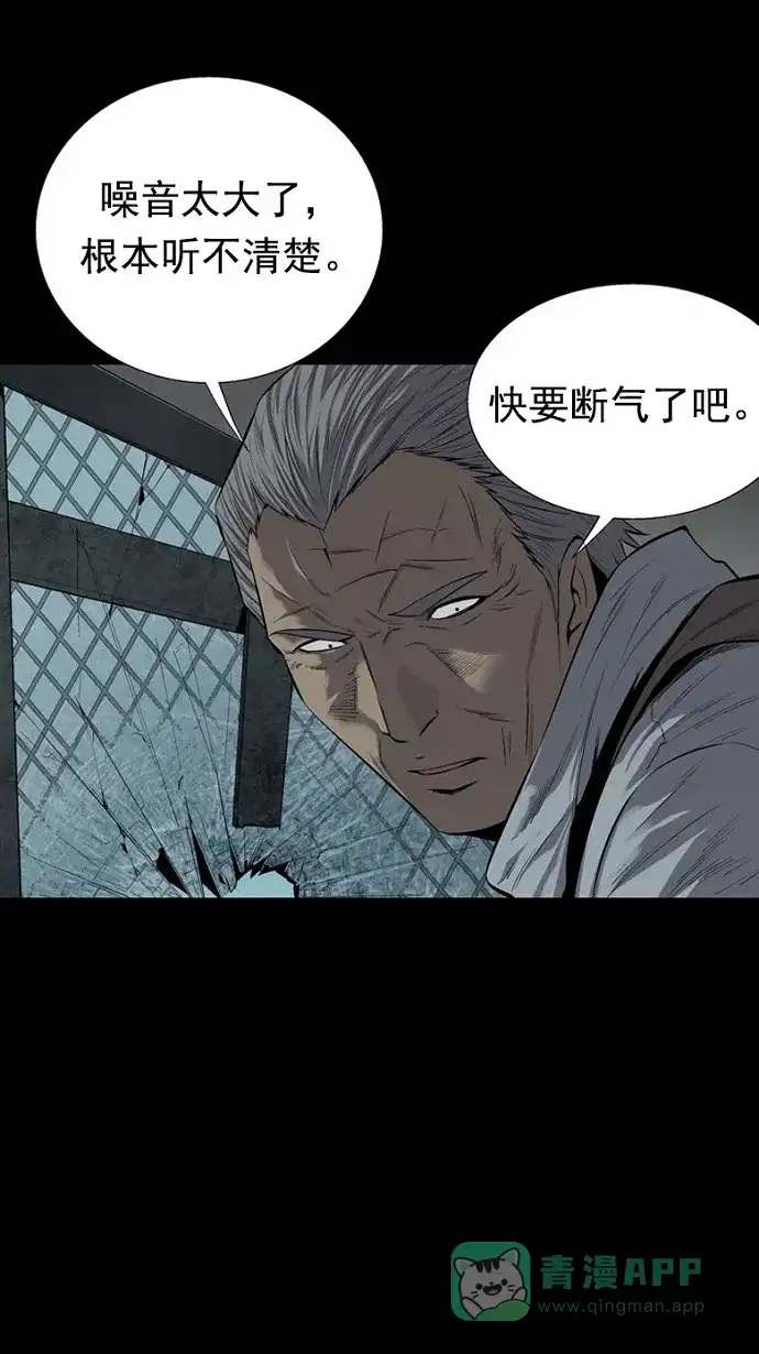 《虫穴》第71话 第10页