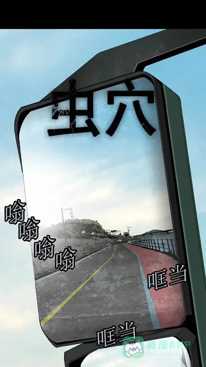 《虫穴》第71话 第1页