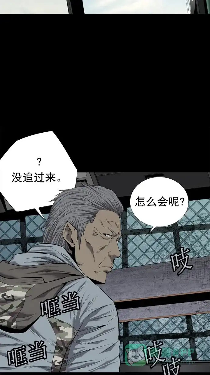 《虫穴》第71话 第2页