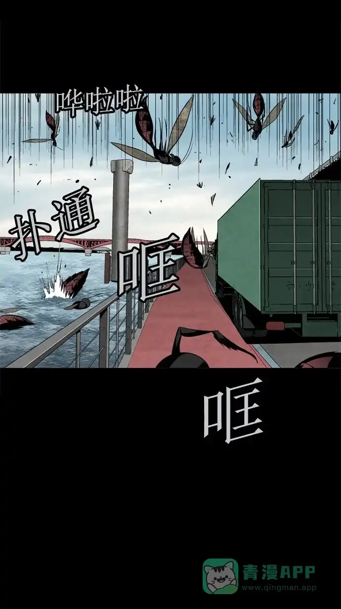 《虫穴》第71话 第59页