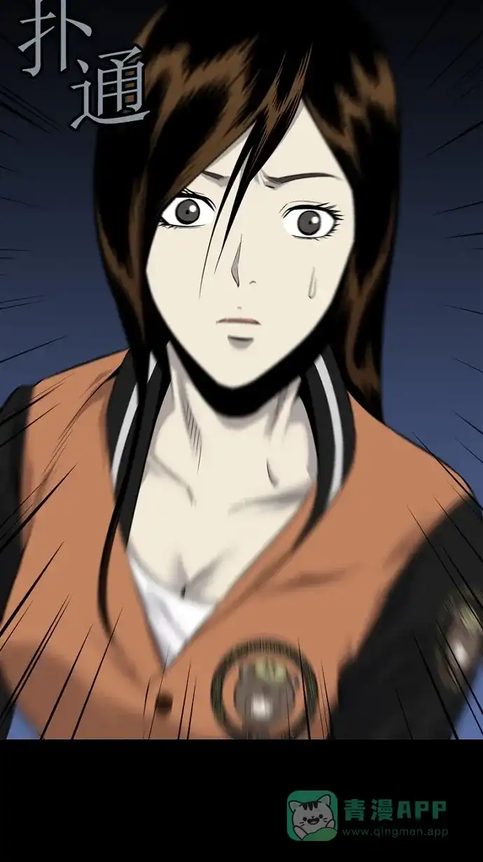 《虫穴》第71话 第80页