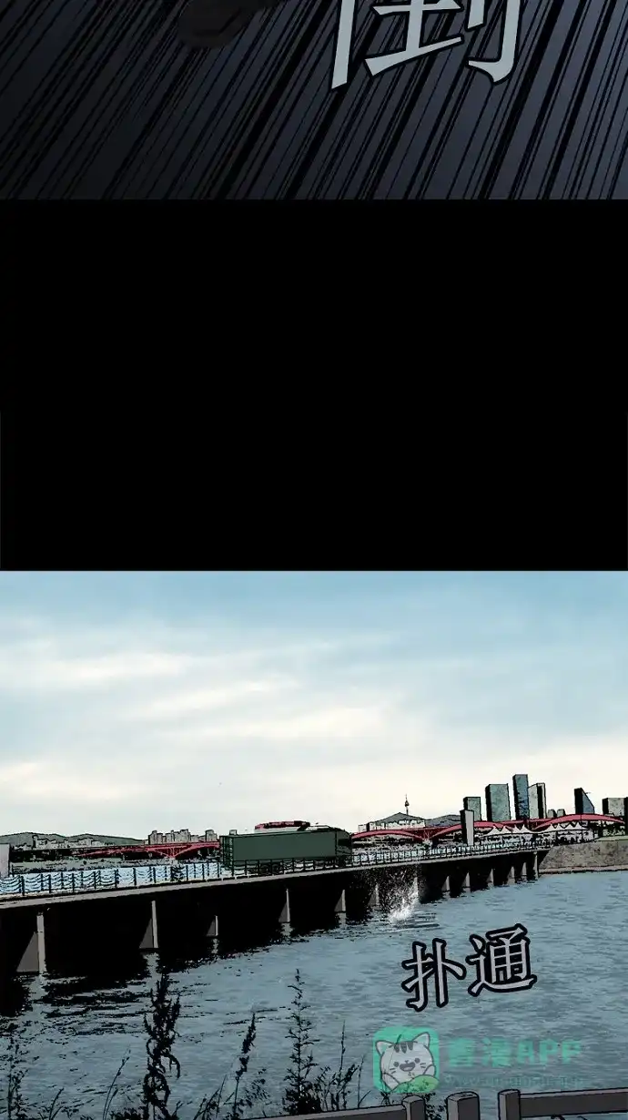 《虫穴》第71话 第35页