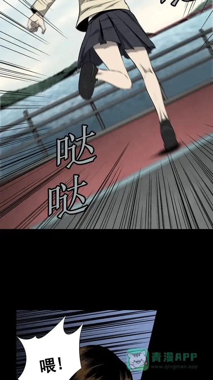 《虫穴》第71话 第31页