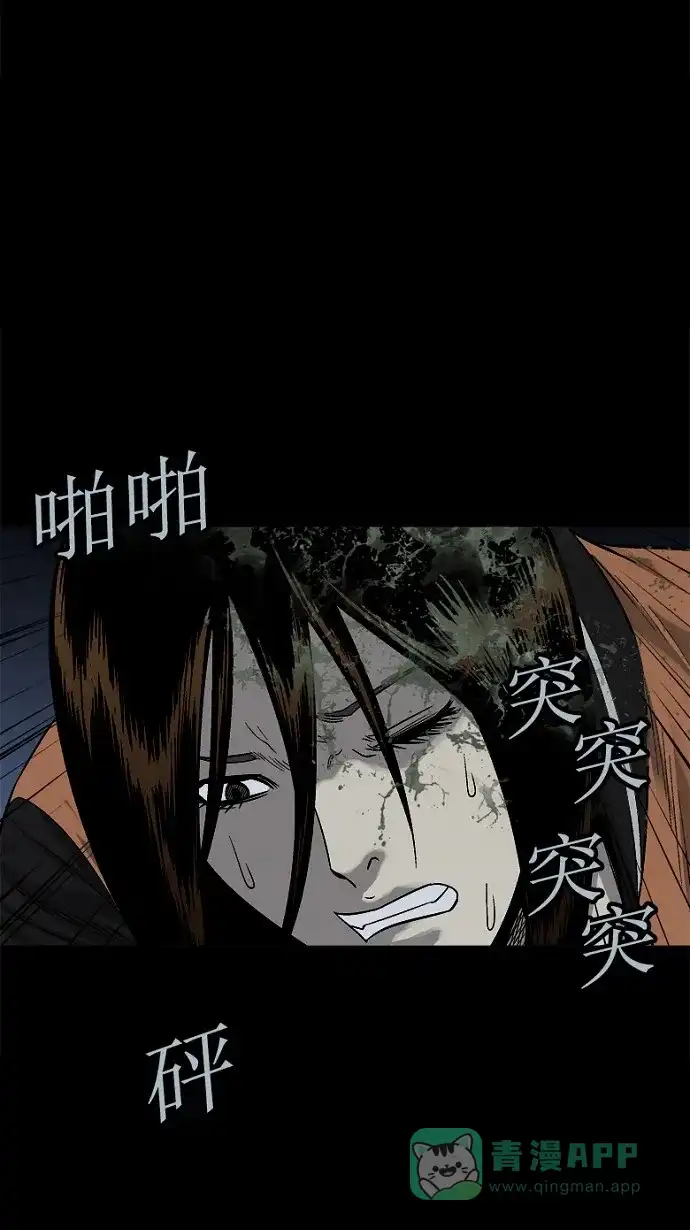 《虫穴》第72话 第58页
