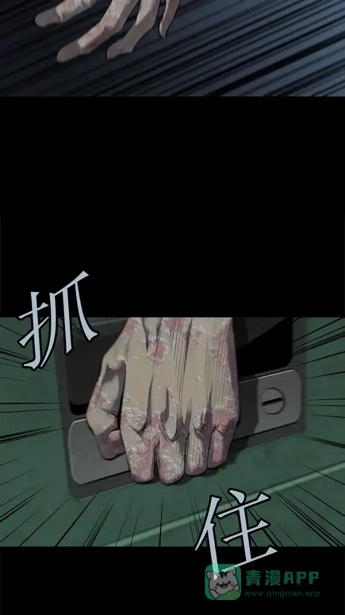 《虫穴》第72话 第28页