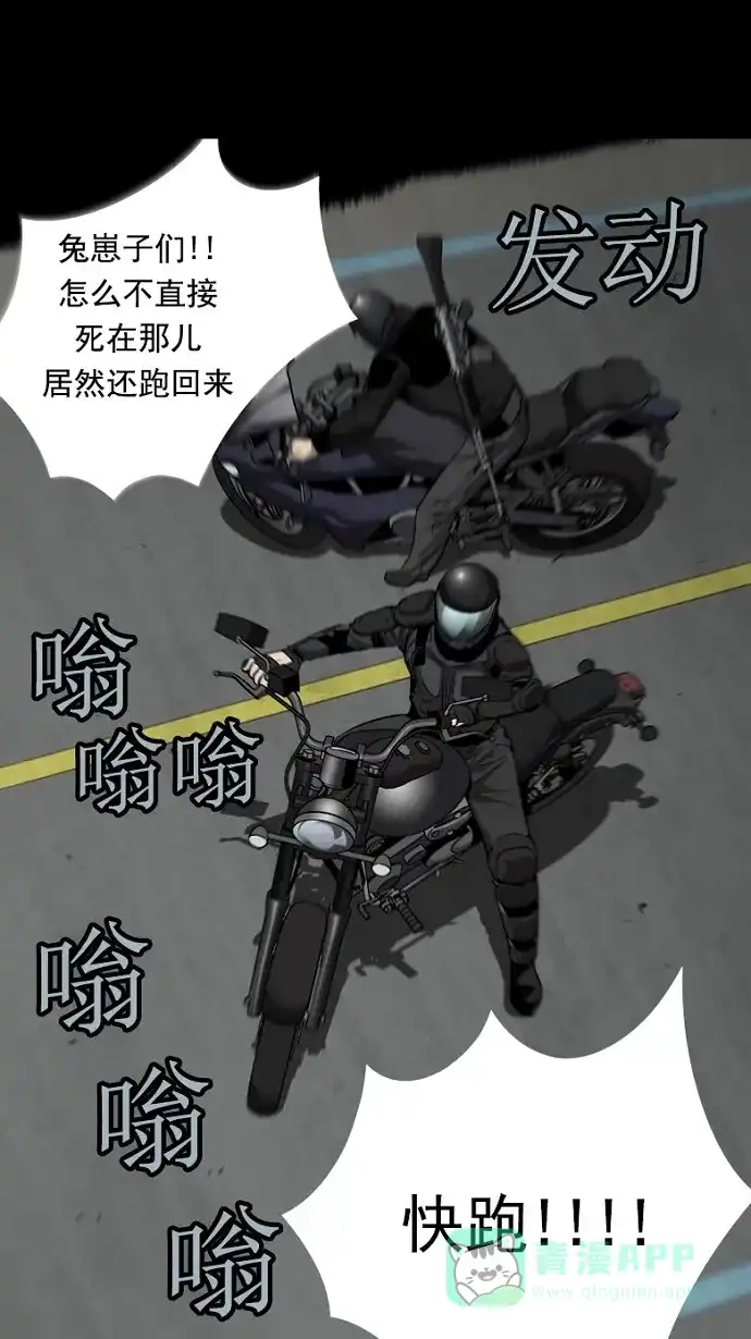 《虫穴》第72话 第53页