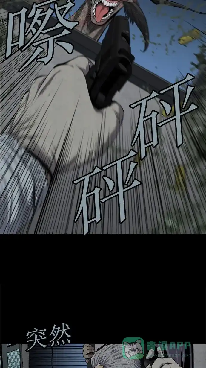《虫穴》第72话 第41页