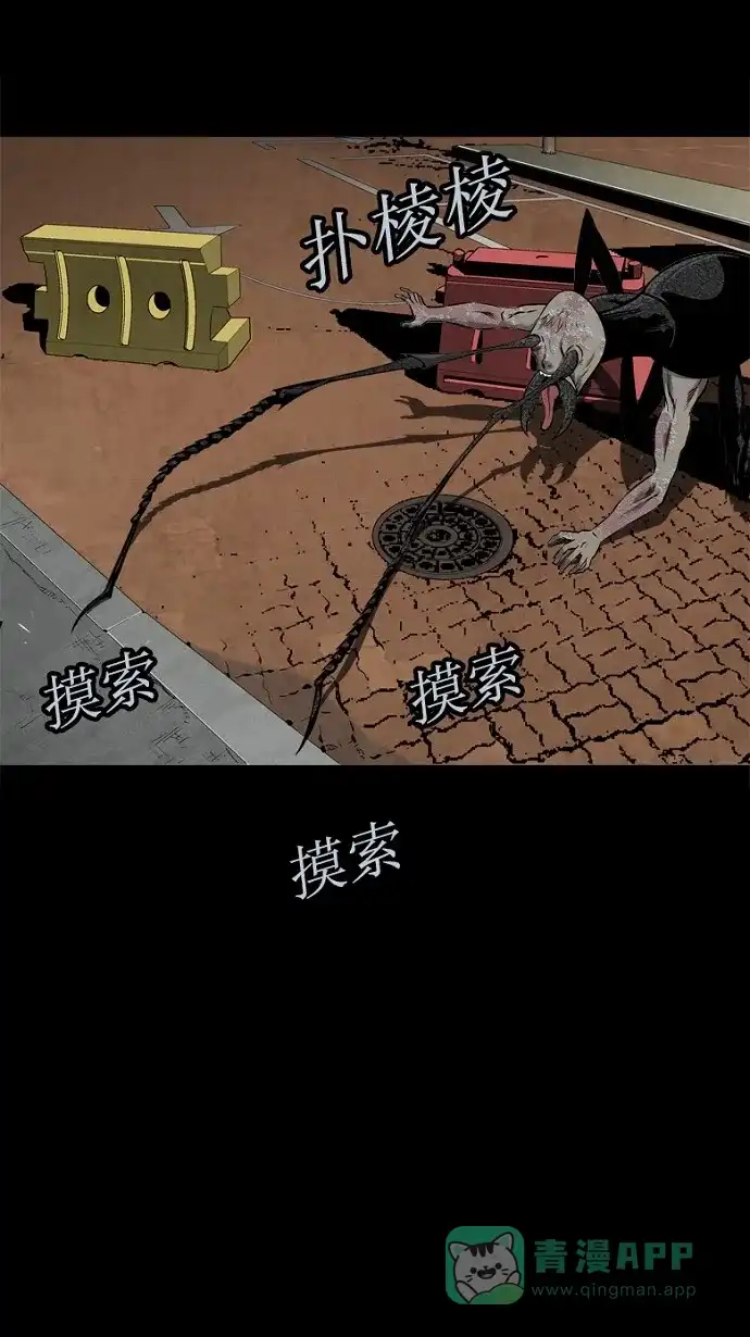 《虫穴》第72话 第12页