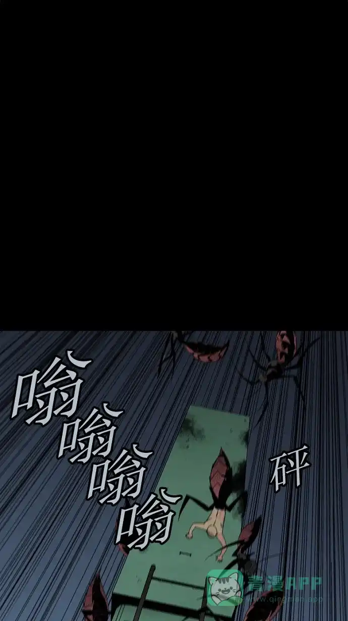 《虫穴》第72话 第21页