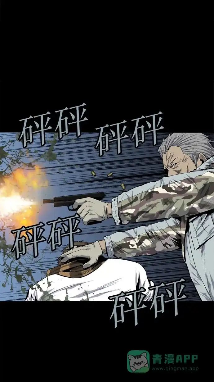 《虫穴》第72话 第30页