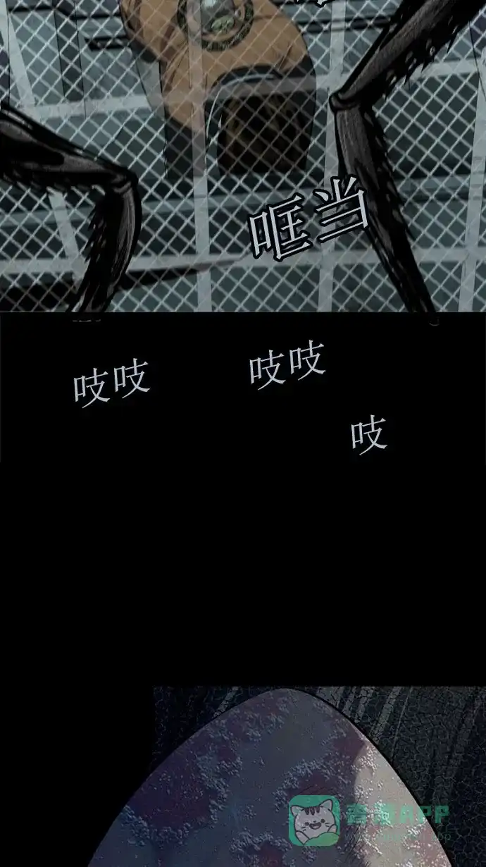 《虫穴》第72话 第24页
