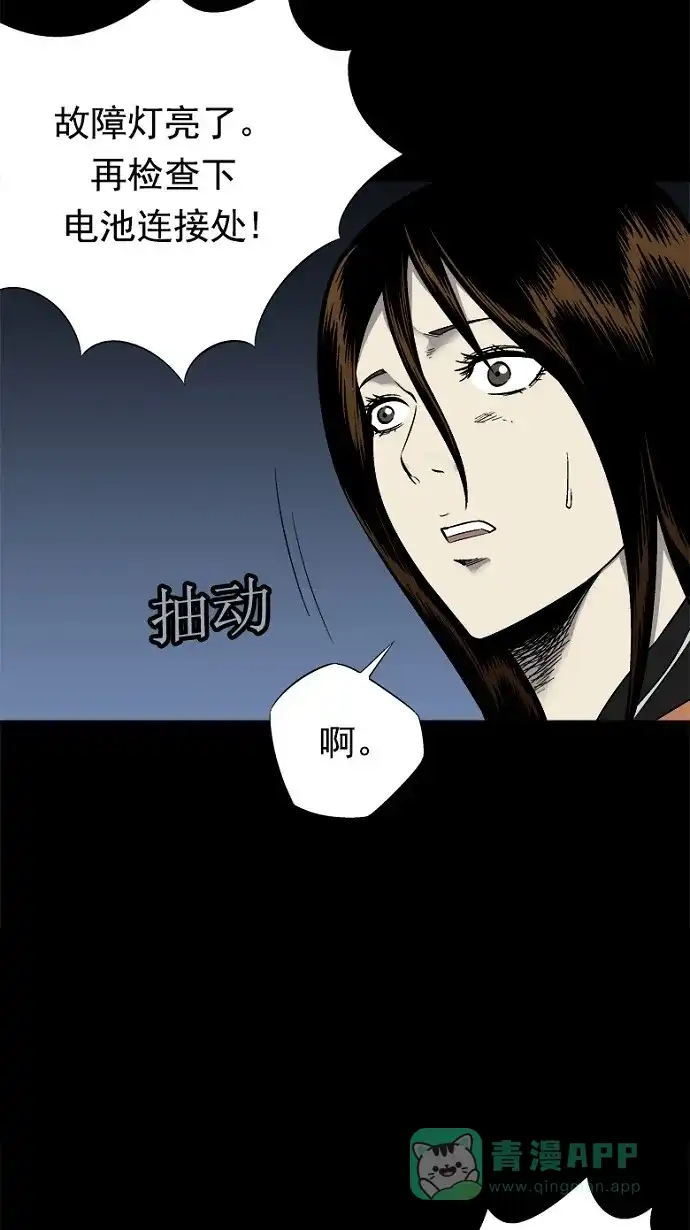 《虫穴》第72话 第47页