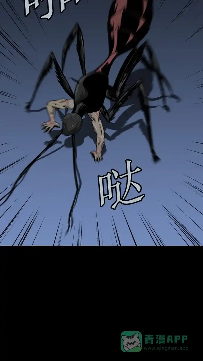 《虫穴》第72话 第11页