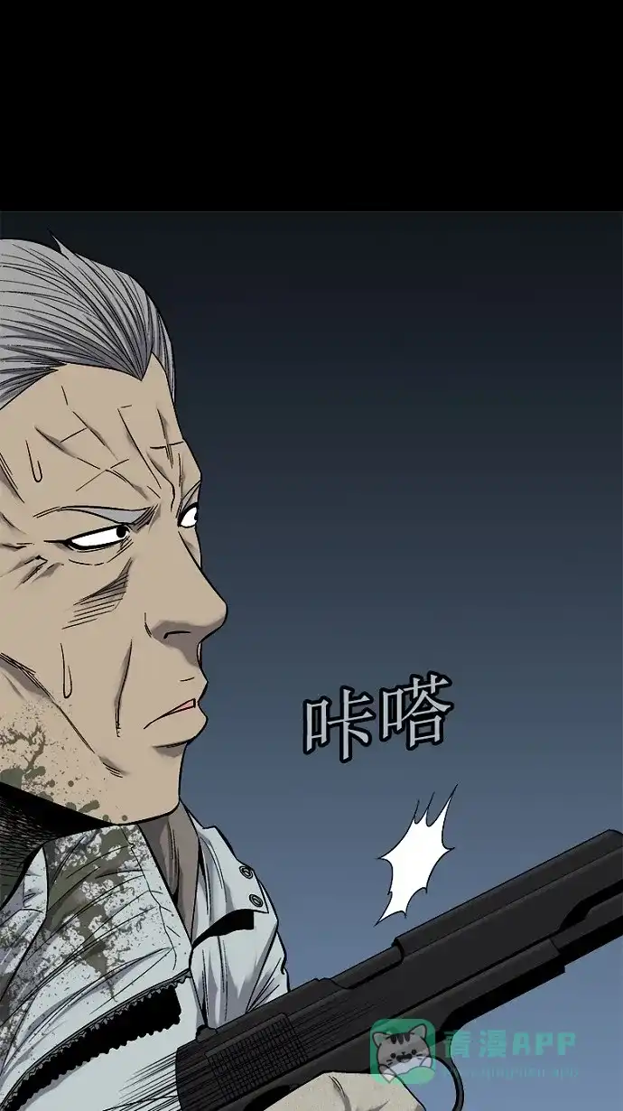 《虫穴》第72话 第55页