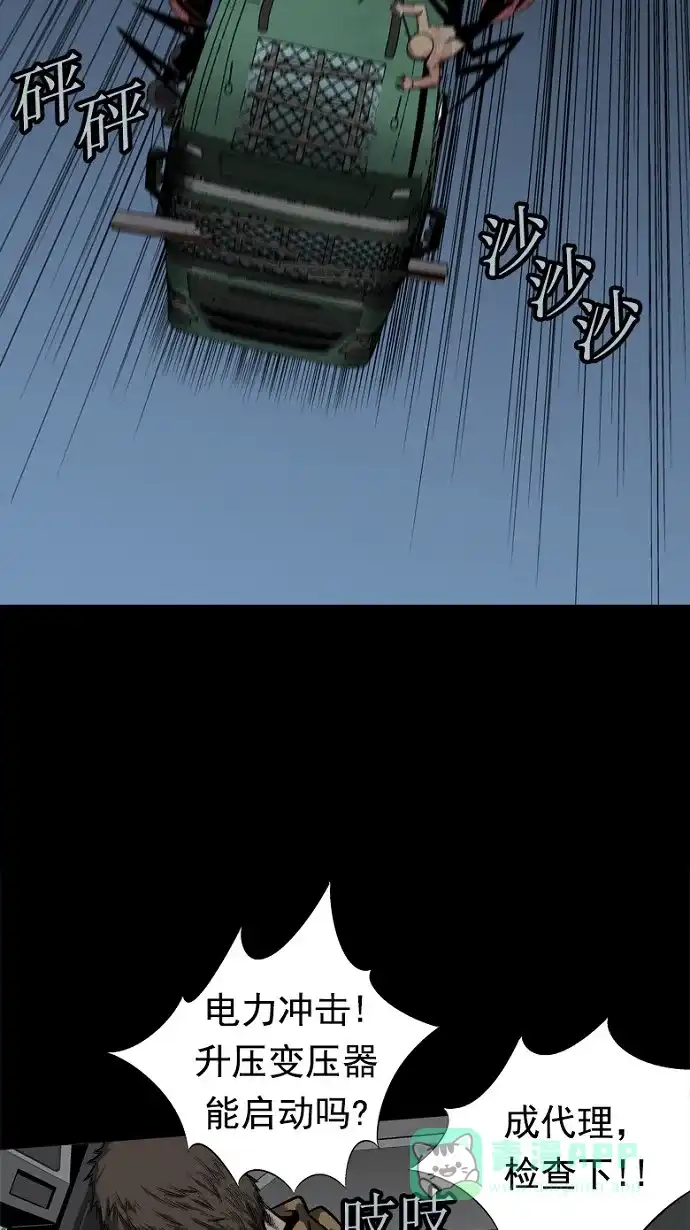 《虫穴》第72话 第22页