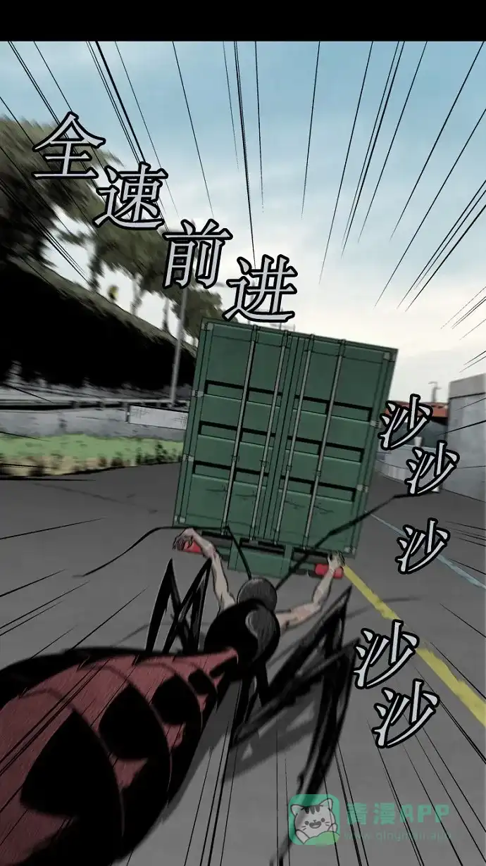 《虫穴》第72话 第13页
