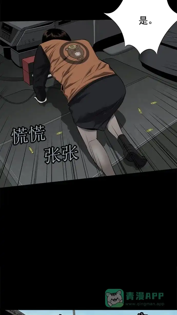《虫穴》第72话 第48页