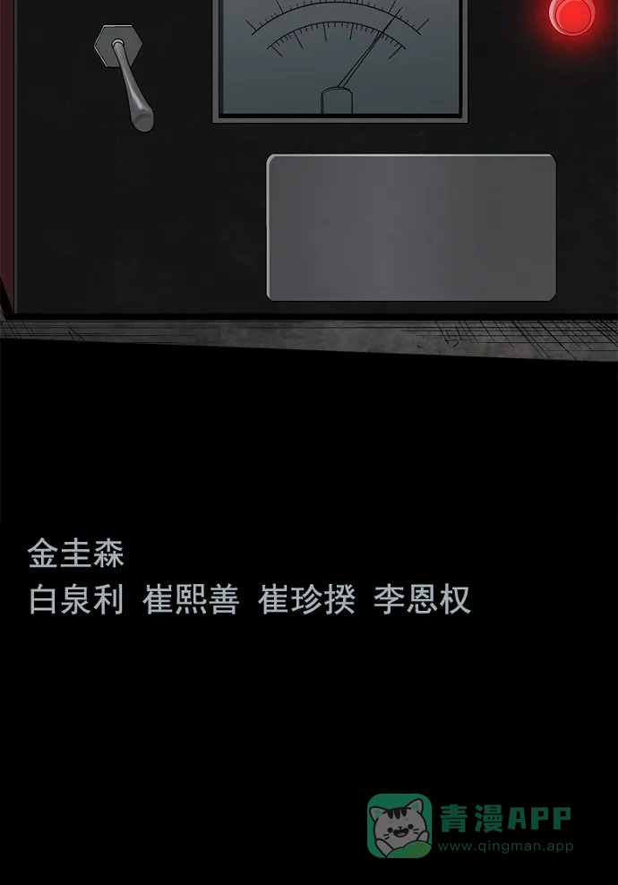 《虫穴》第72话 第69页