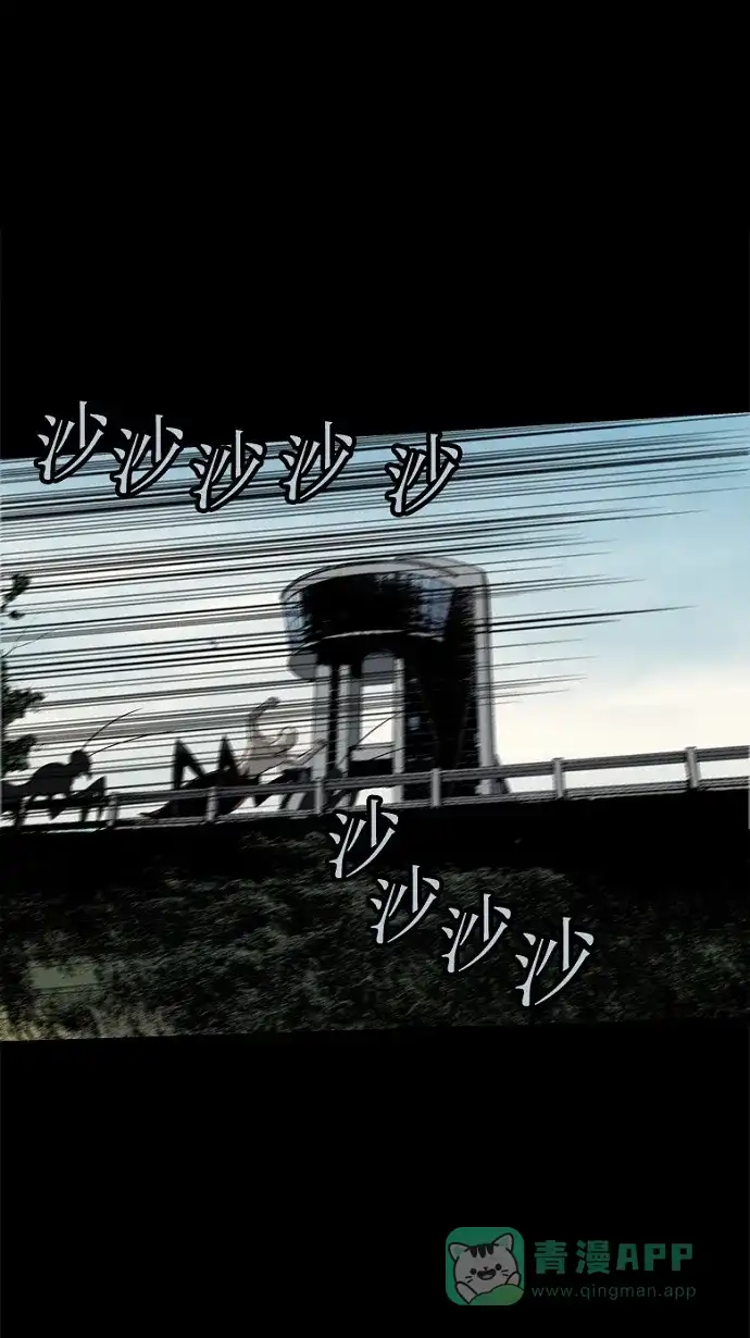 《虫穴》第72话 第20页