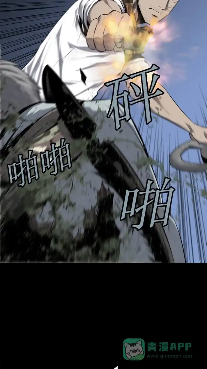 《虫穴》第72话 第44页