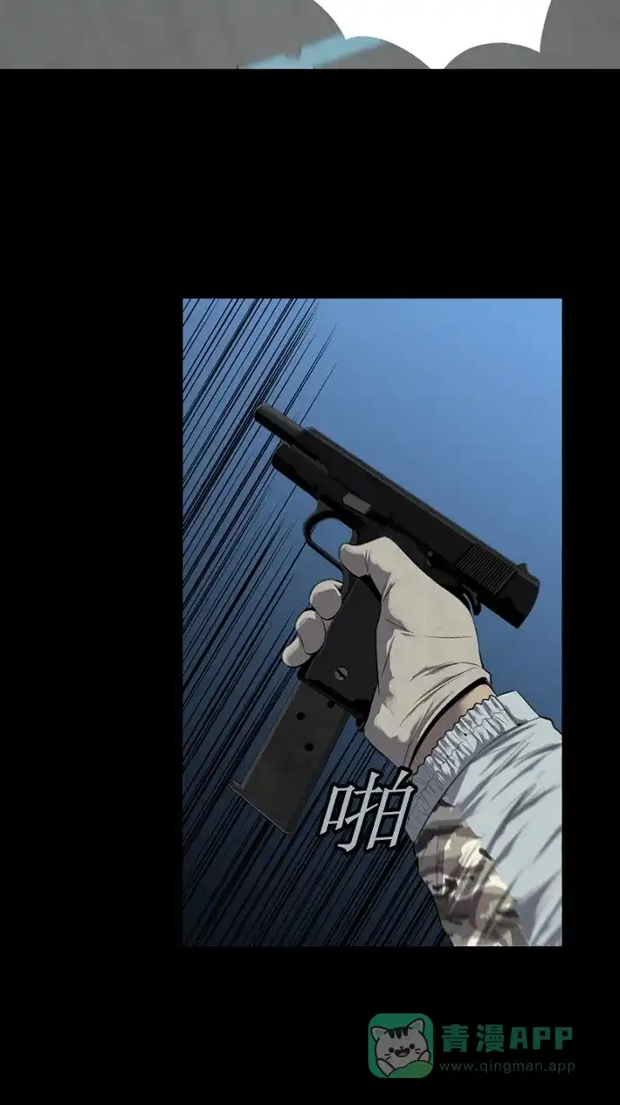 《虫穴》第72话 第54页