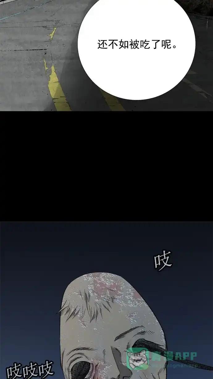 《虫穴》第72话 第9页