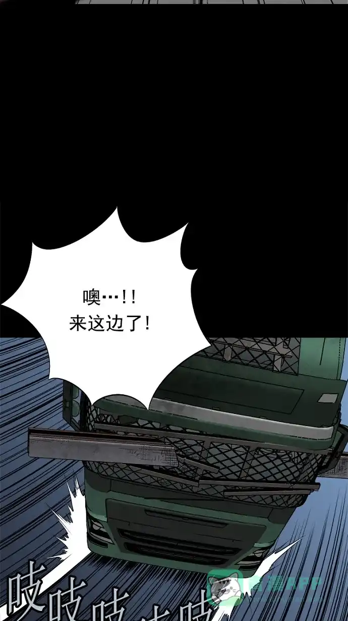 《虫穴》第72话 第14页