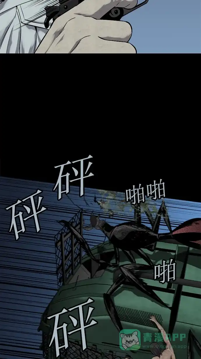《虫穴》第72话 第56页