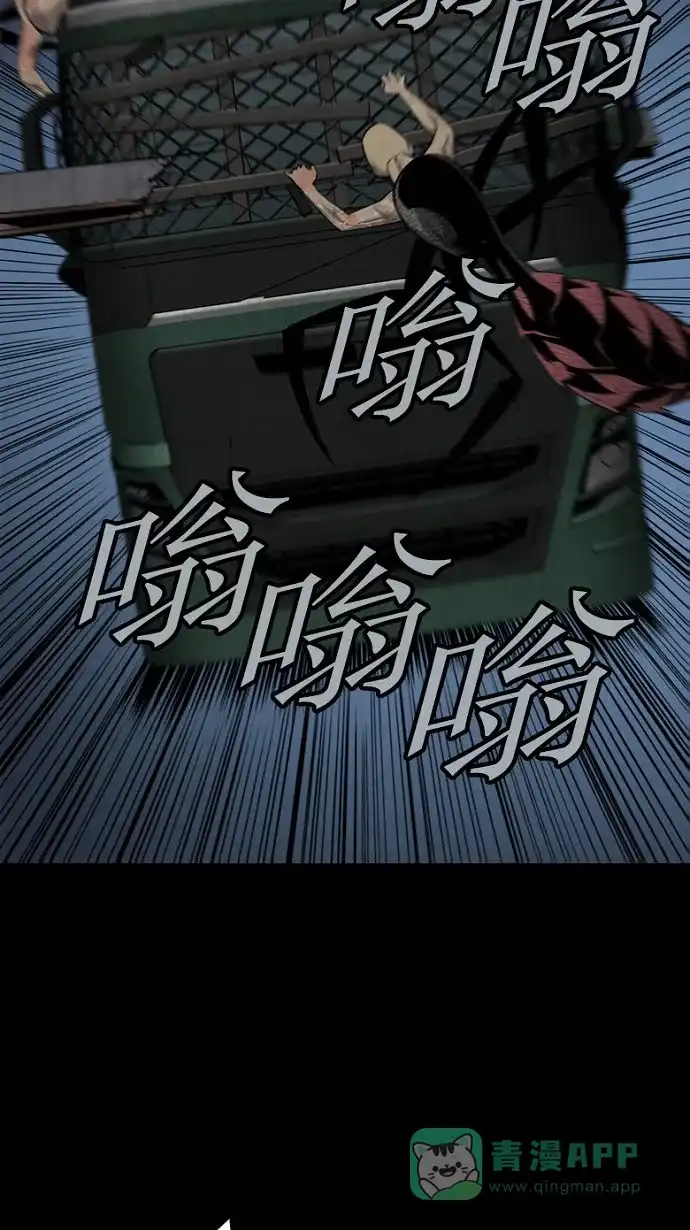 《虫穴》第72话 第51页