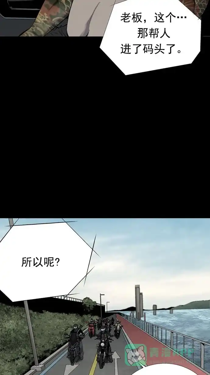 《虫穴》第72话 第3页