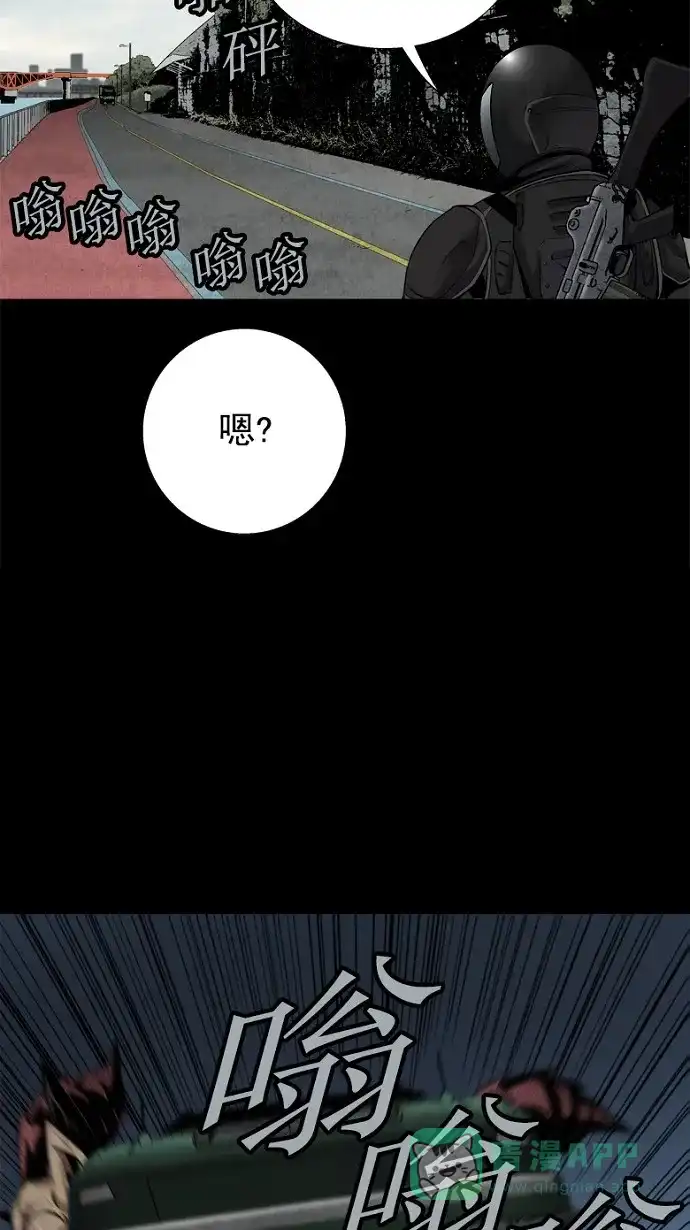 《虫穴》第72话 第50页