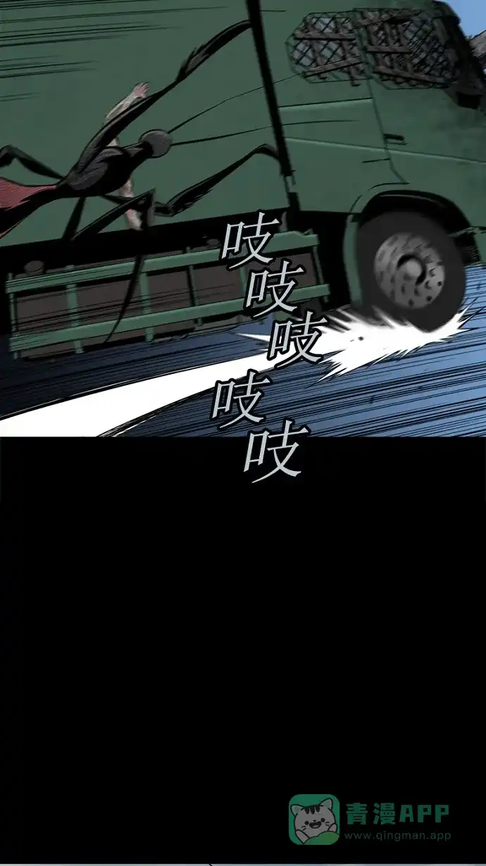 《虫穴》第72话 第18页