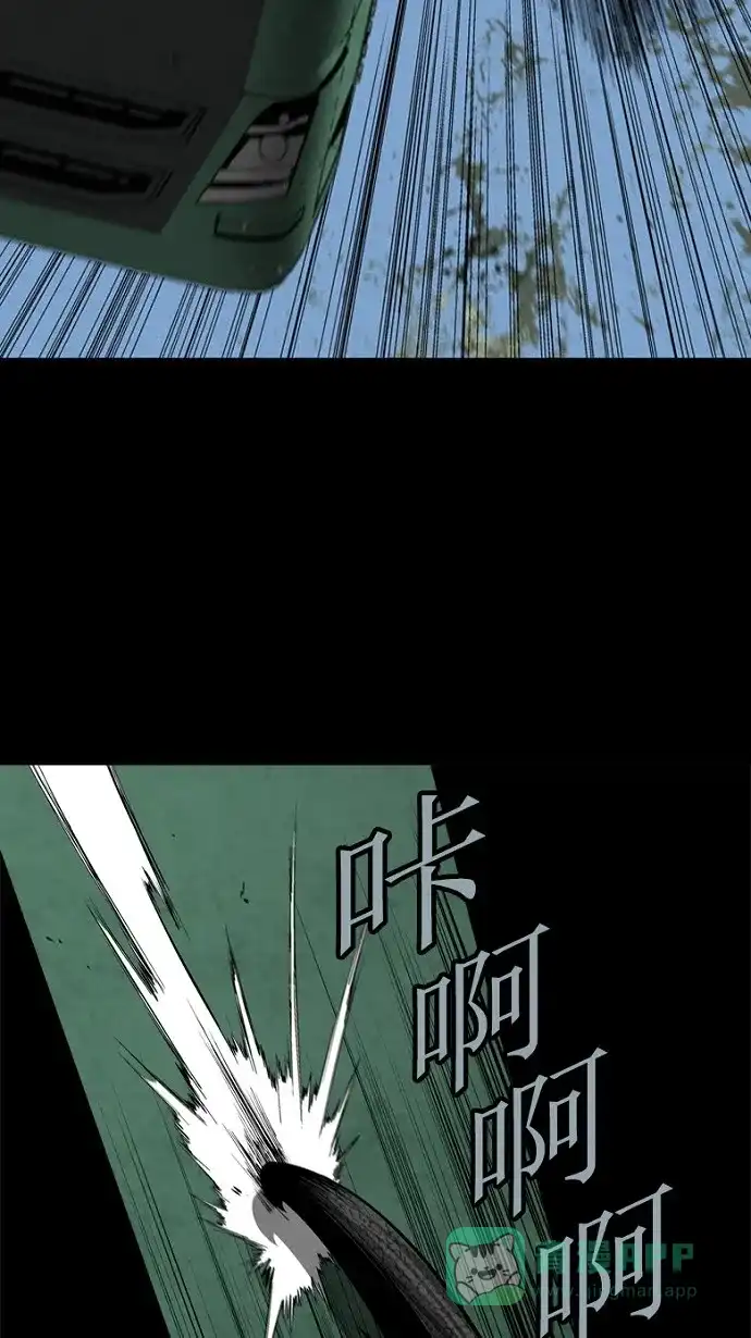 《虫穴》第72话 第33页