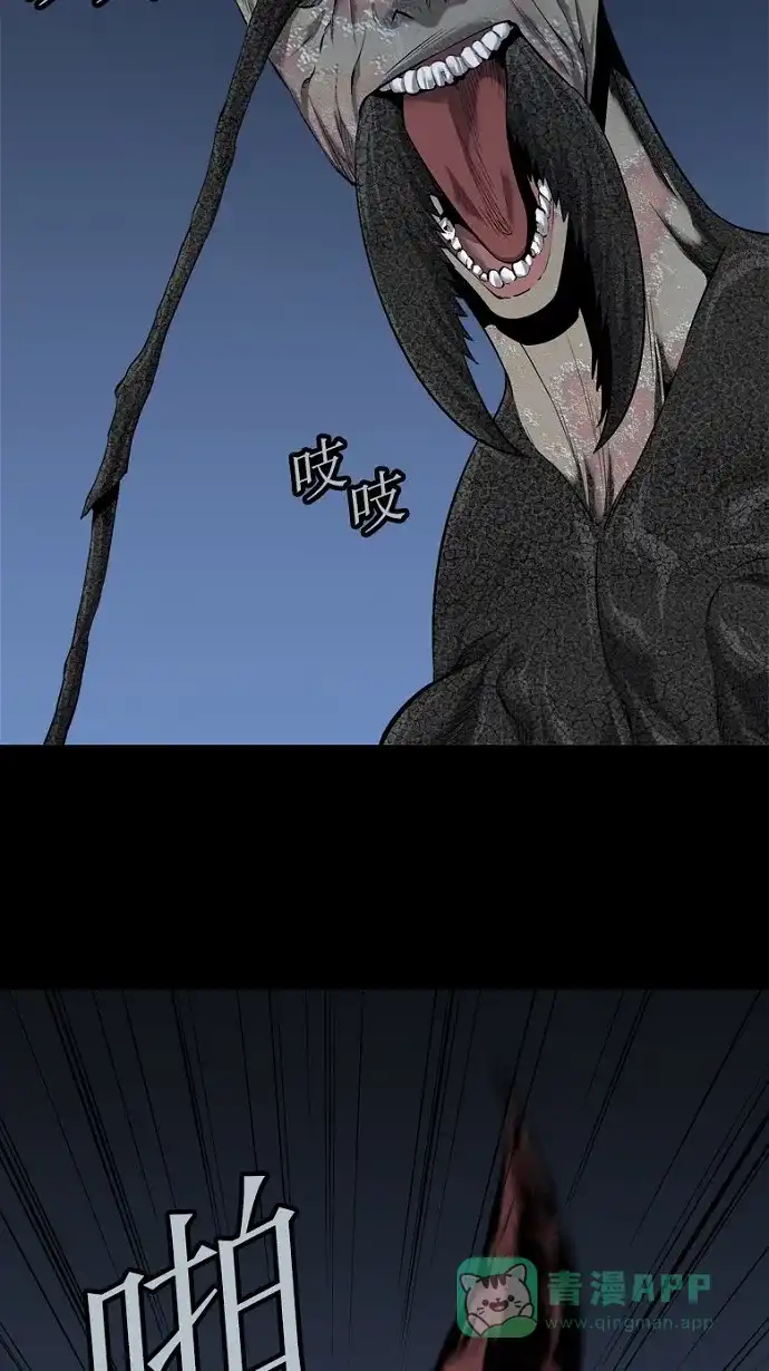 《虫穴》第72话 第10页