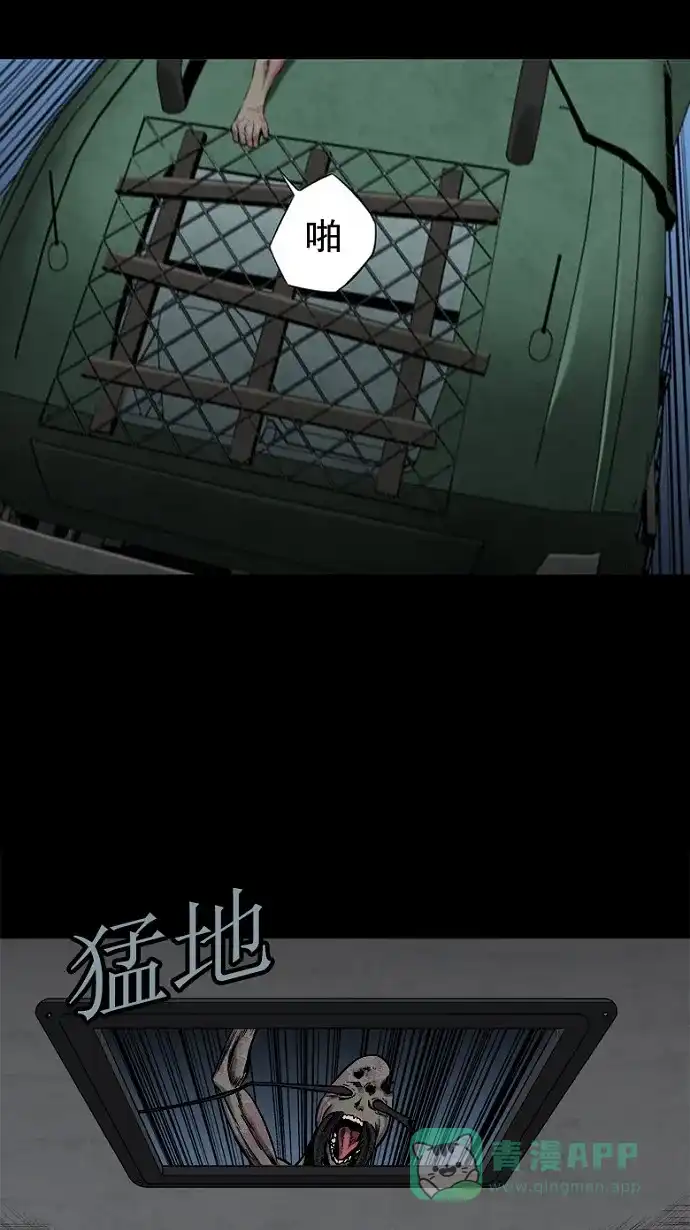 《虫穴》第72话 第39页