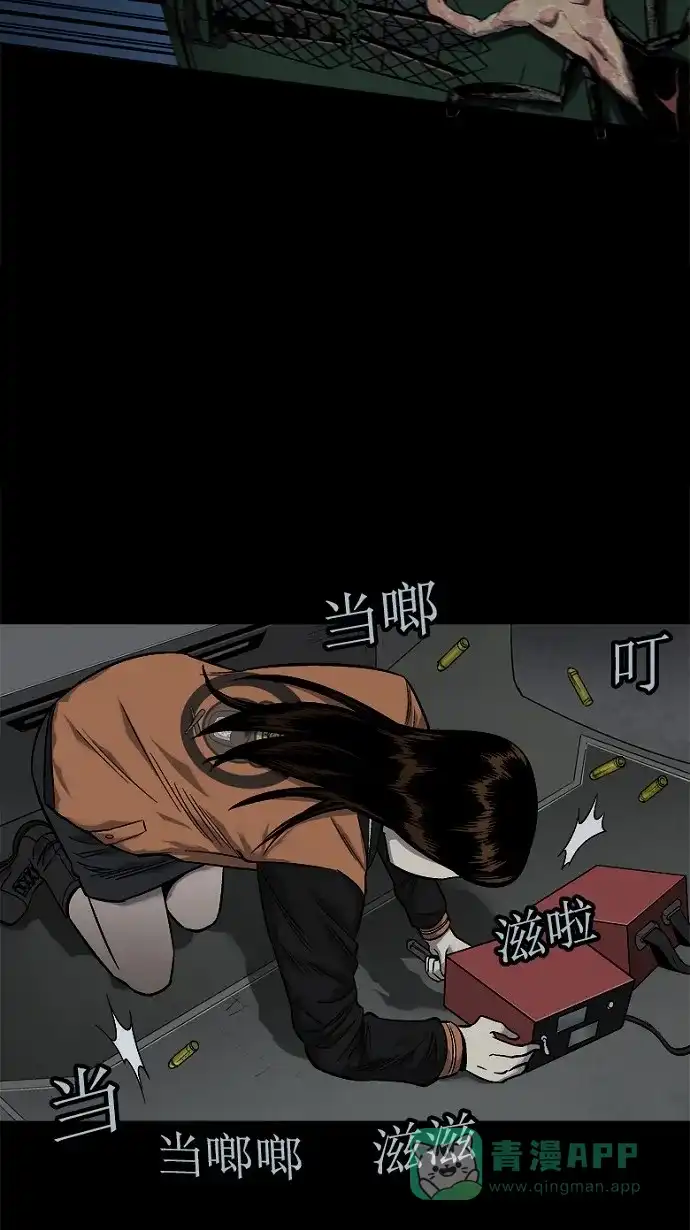 《虫穴》第72话 第57页
