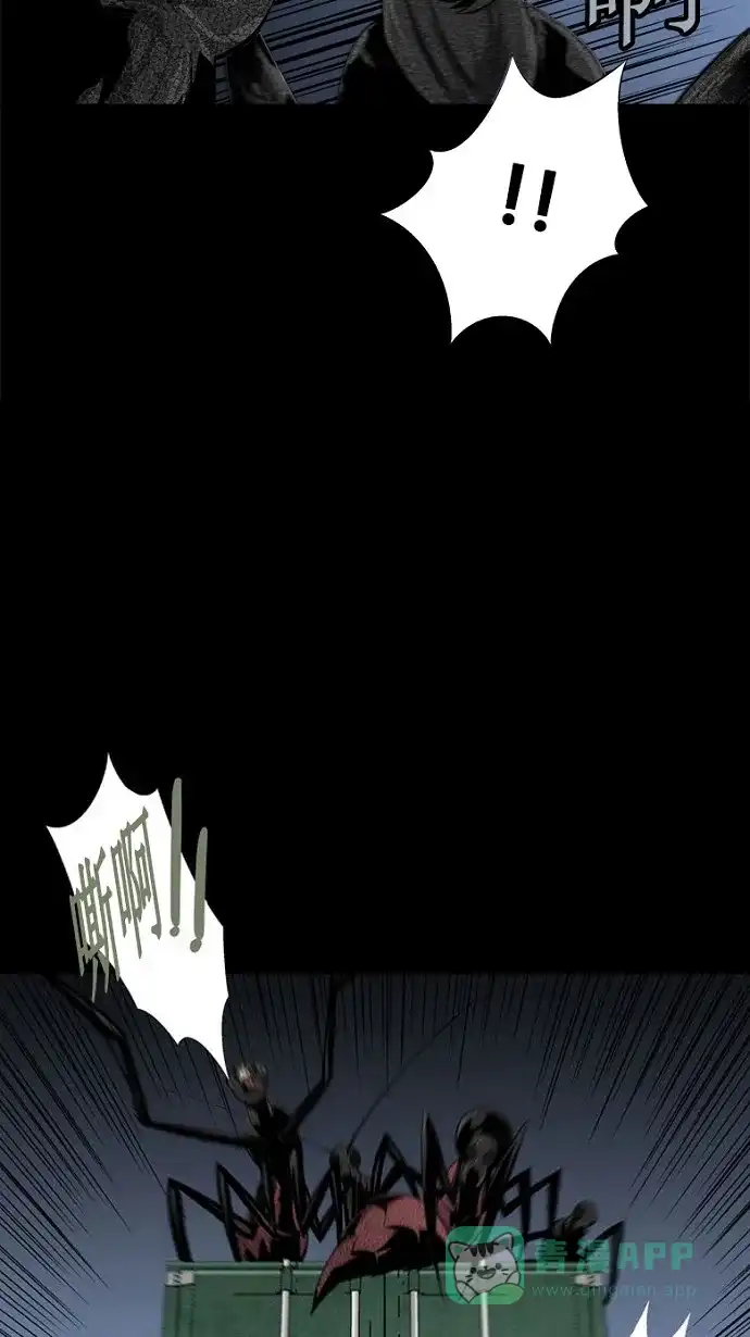 《虫穴》第73话 第26页