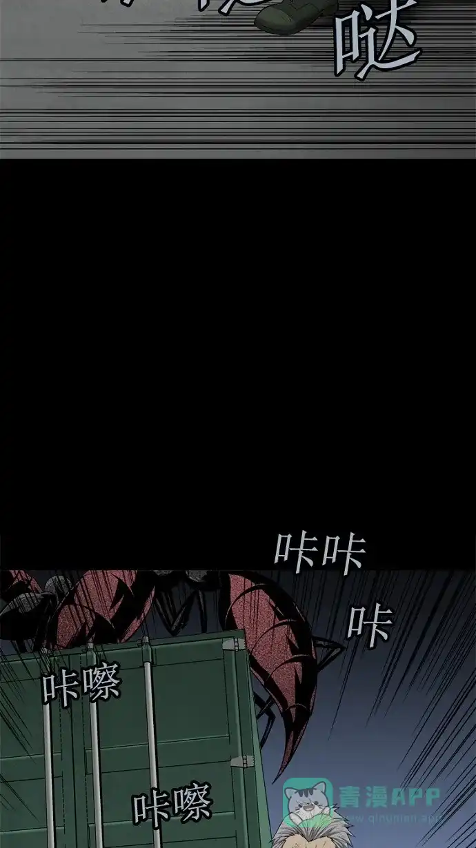 《虫穴》第73话 第21页