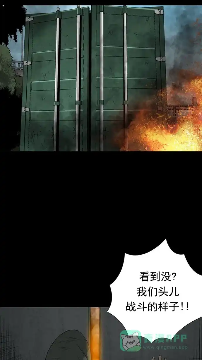 《虫穴》第73话 第46页