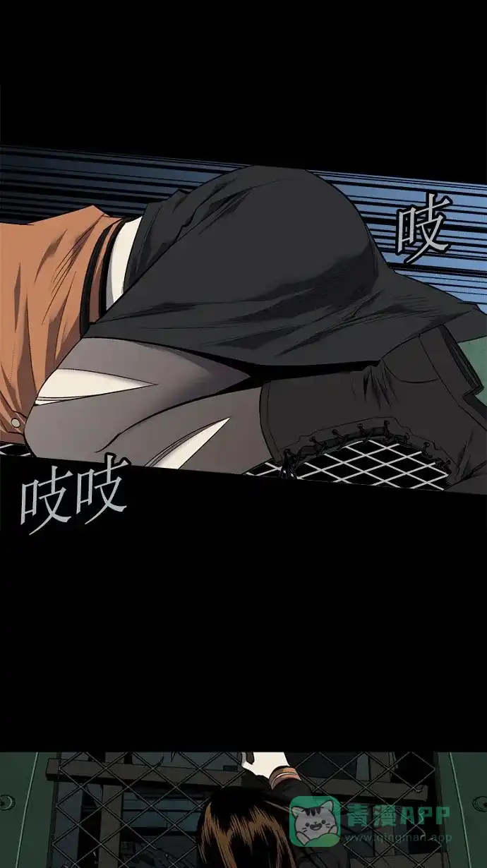《虫穴》第73话 第7页