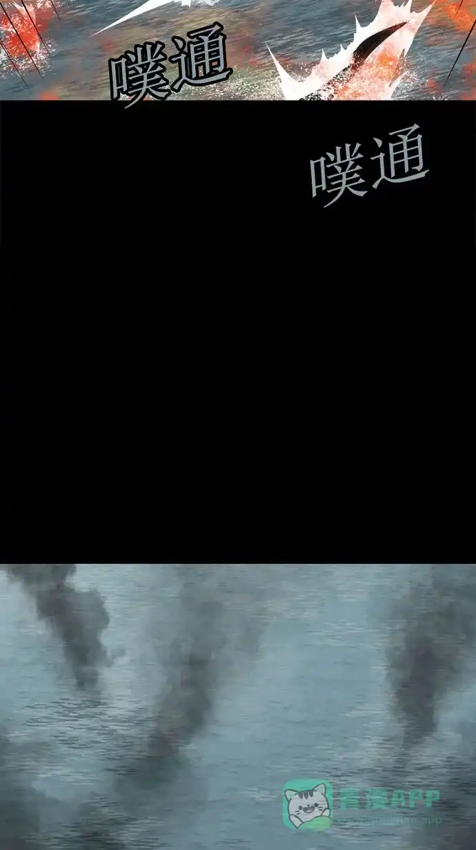 《虫穴》第73话 第67页