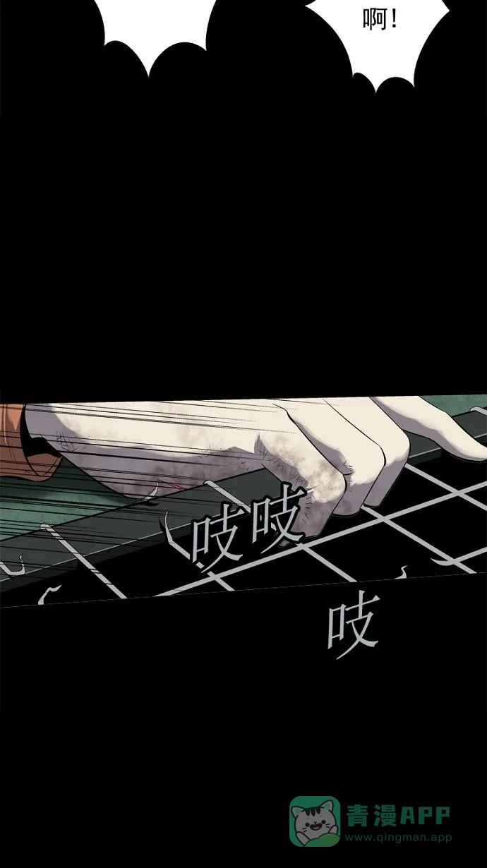 《虫穴》第73话 第6页