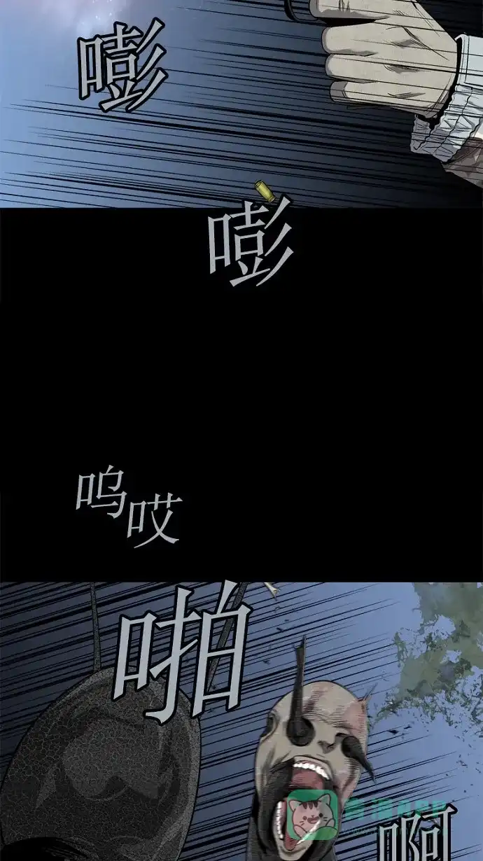《虫穴》第73话 第25页
