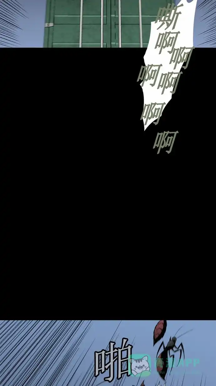 《虫穴》第73话 第27页