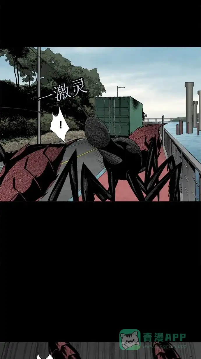 《虫穴》第73话 第33页