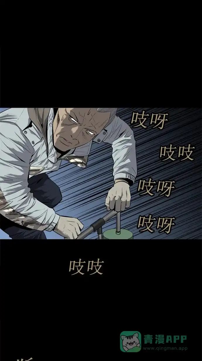 《虫穴》第73话 第53页