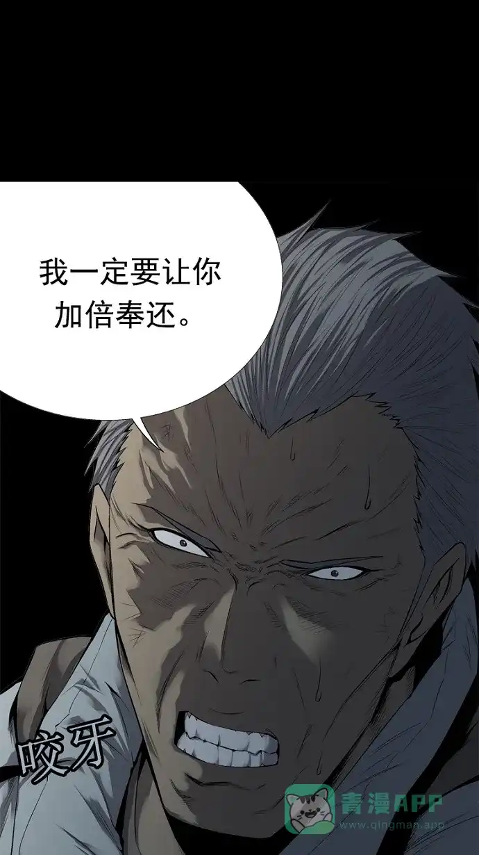 《虫穴》第73话 第17页