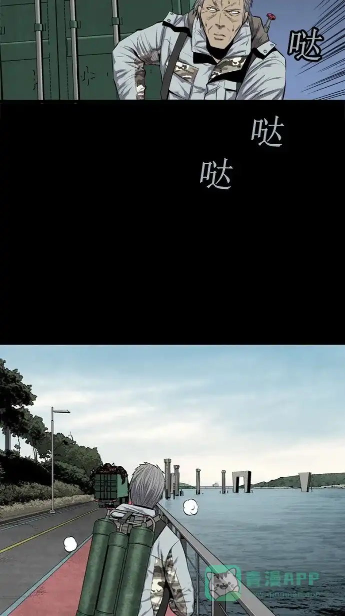 《虫穴》第73话 第22页
