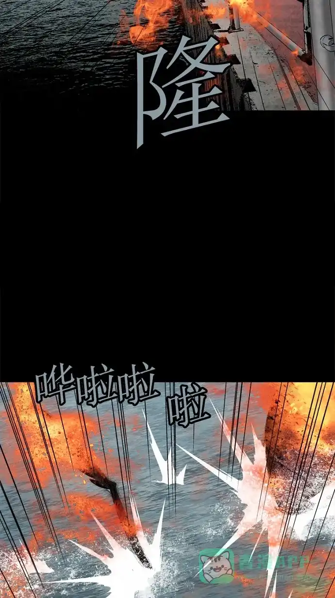 《虫穴》第73话 第66页